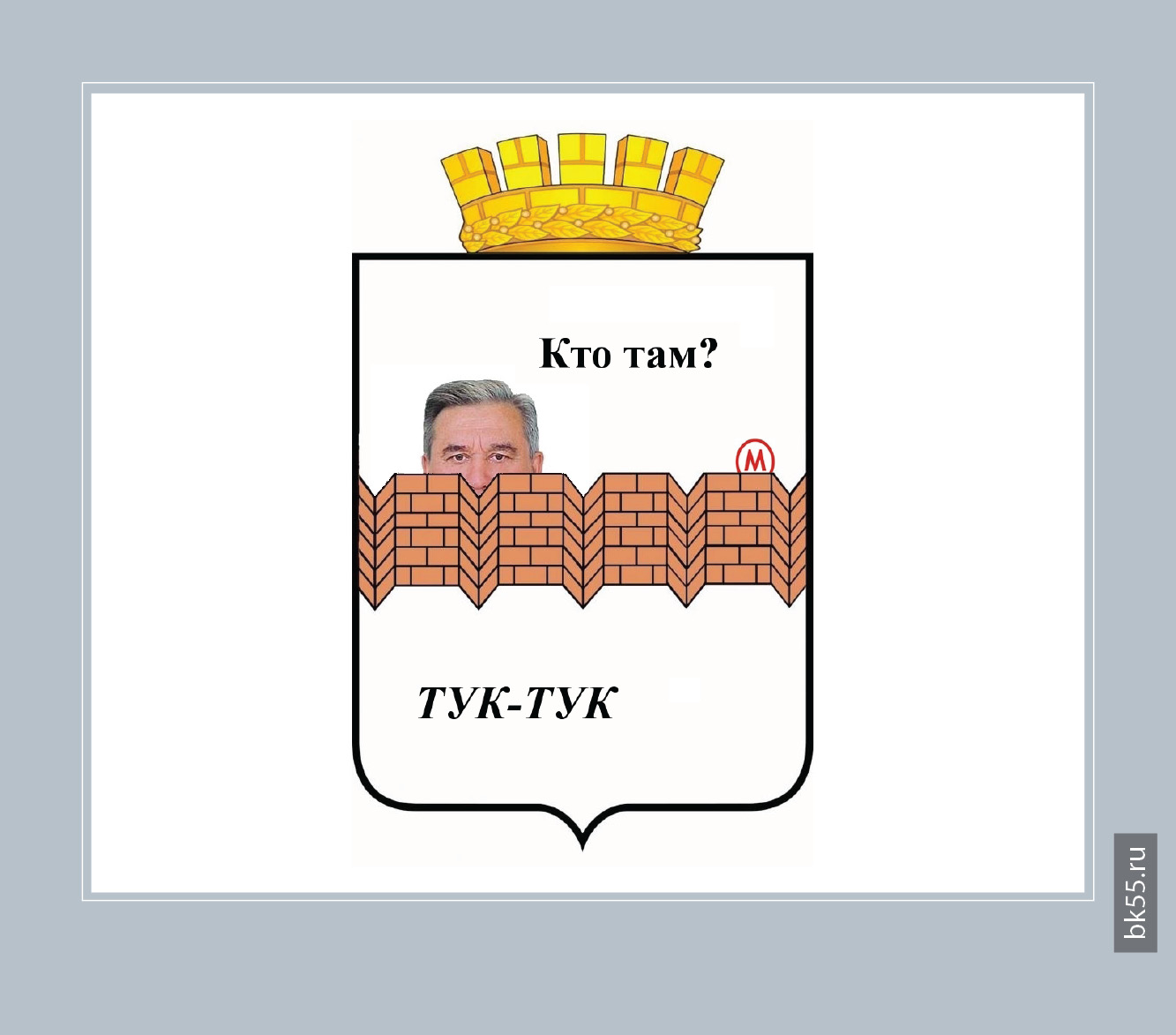 герб омска фото